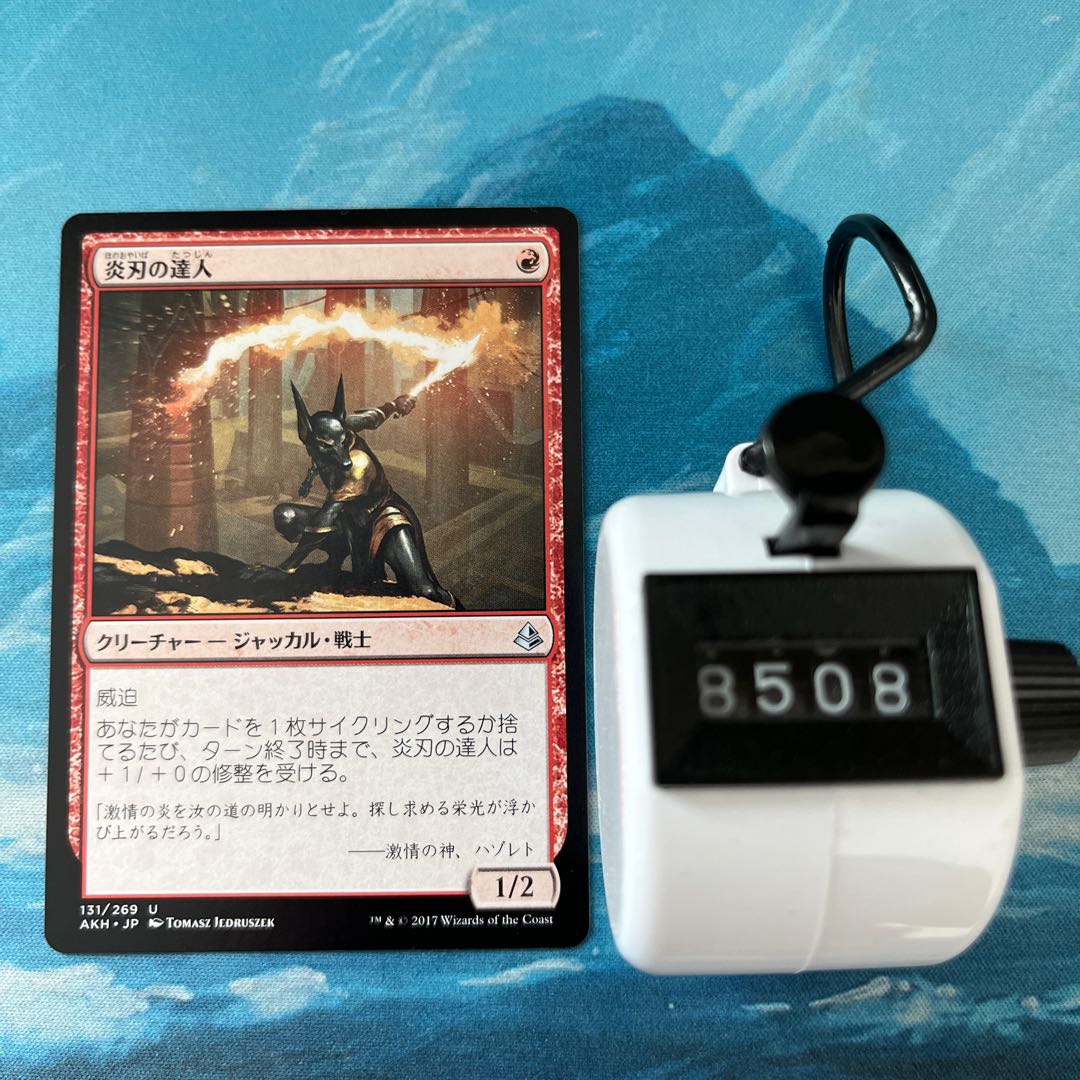 MTG 4-card Flameblade Adept