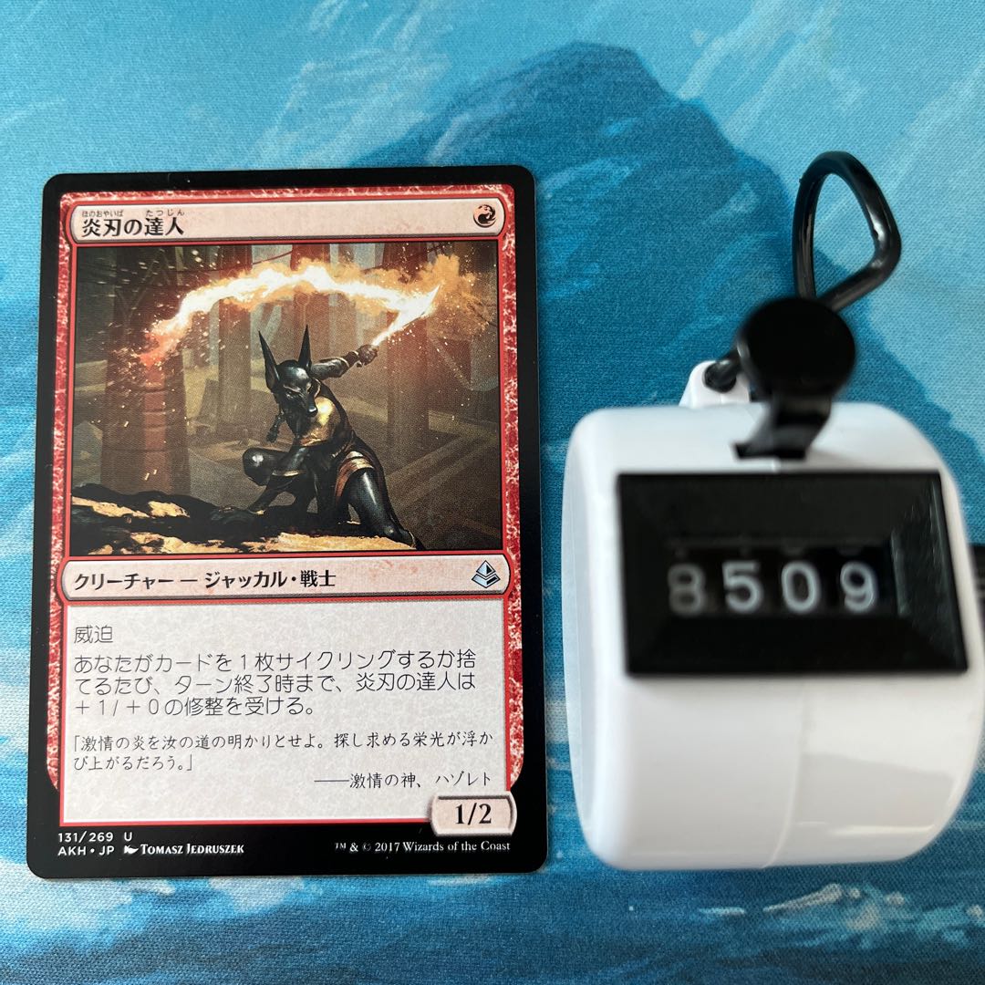 MTG 4-card Flameblade Adept