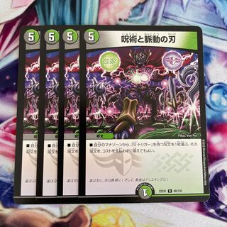 Spellcraft and Pulsating Blades R 68/130 4 sheets