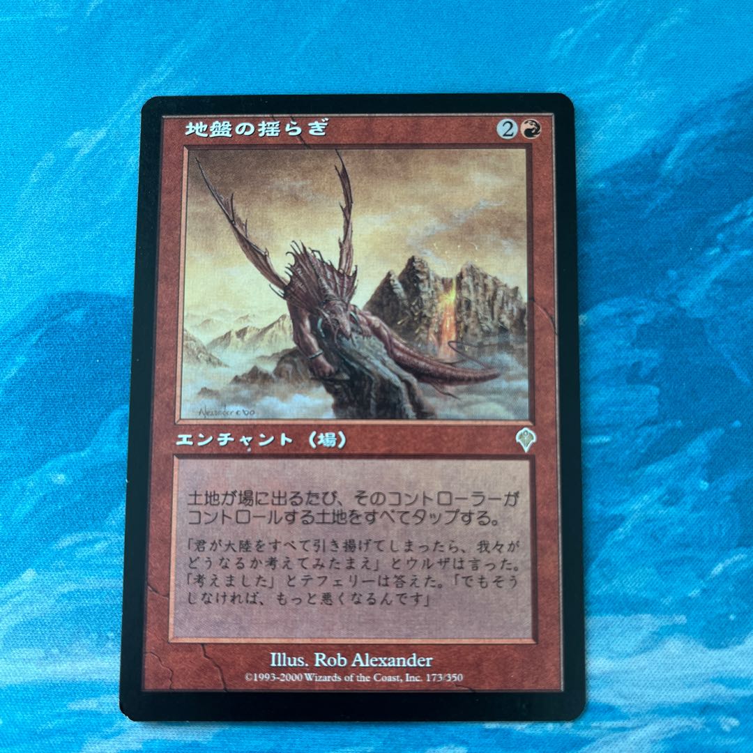 MTG Tectonic Instability