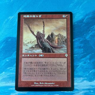 MTG Tectonic Instability