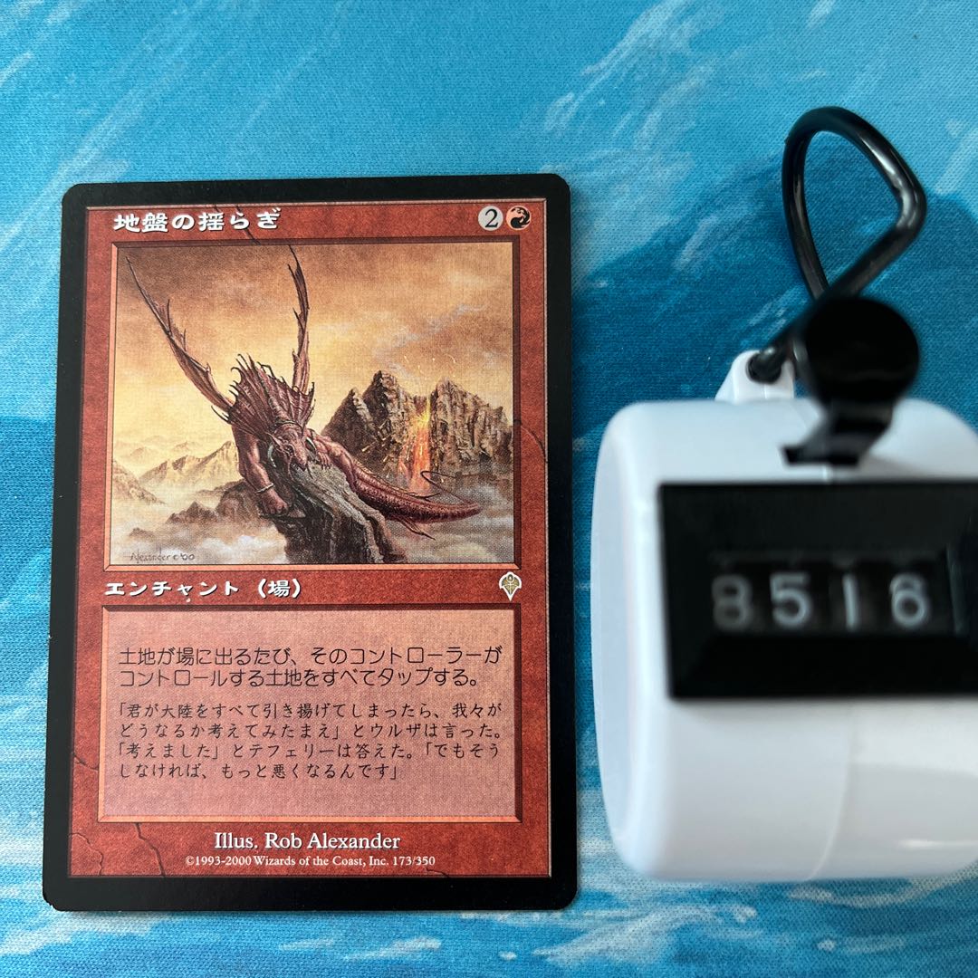 MTG Tectonic Instability