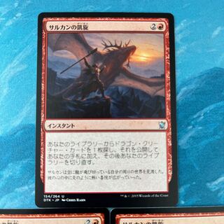 MTG 3-card Sarkhan's Triumph