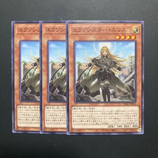 エクソシスター・エリス 3枚