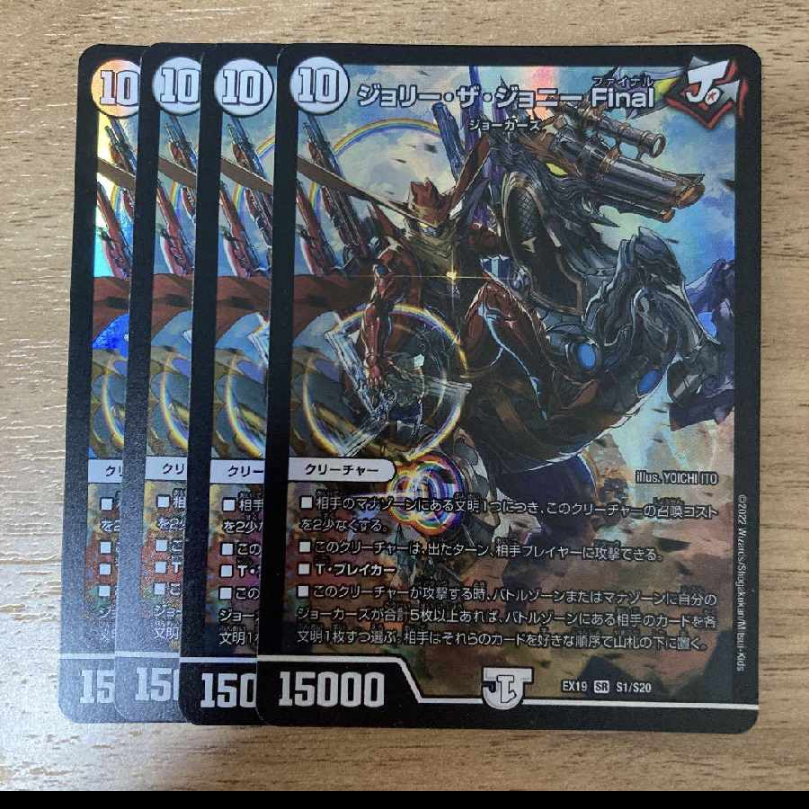 Jolly the Johnny Final SR S1/S20