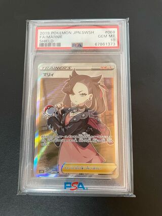 Marnie SR ShieldMarnie SR 068/060 psa10