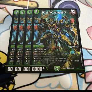 Don Jungle S7 SR S16/S20