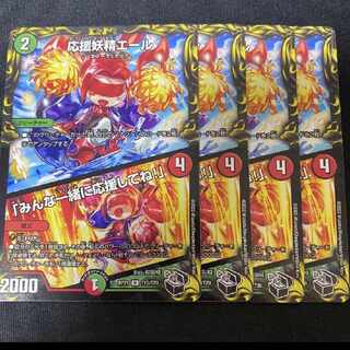 Cheering Fairy Yell｜"Cheer with me, everyone! (20th Black Treasure) U-foil T15/T20