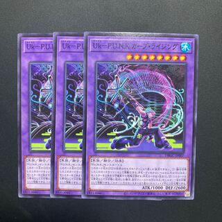 Uk-P.U.N.K. Carp Rising