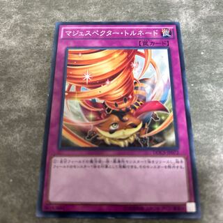 マジェスペクター・トルネード　単品　送料無料　無言可 ノーマル JP072