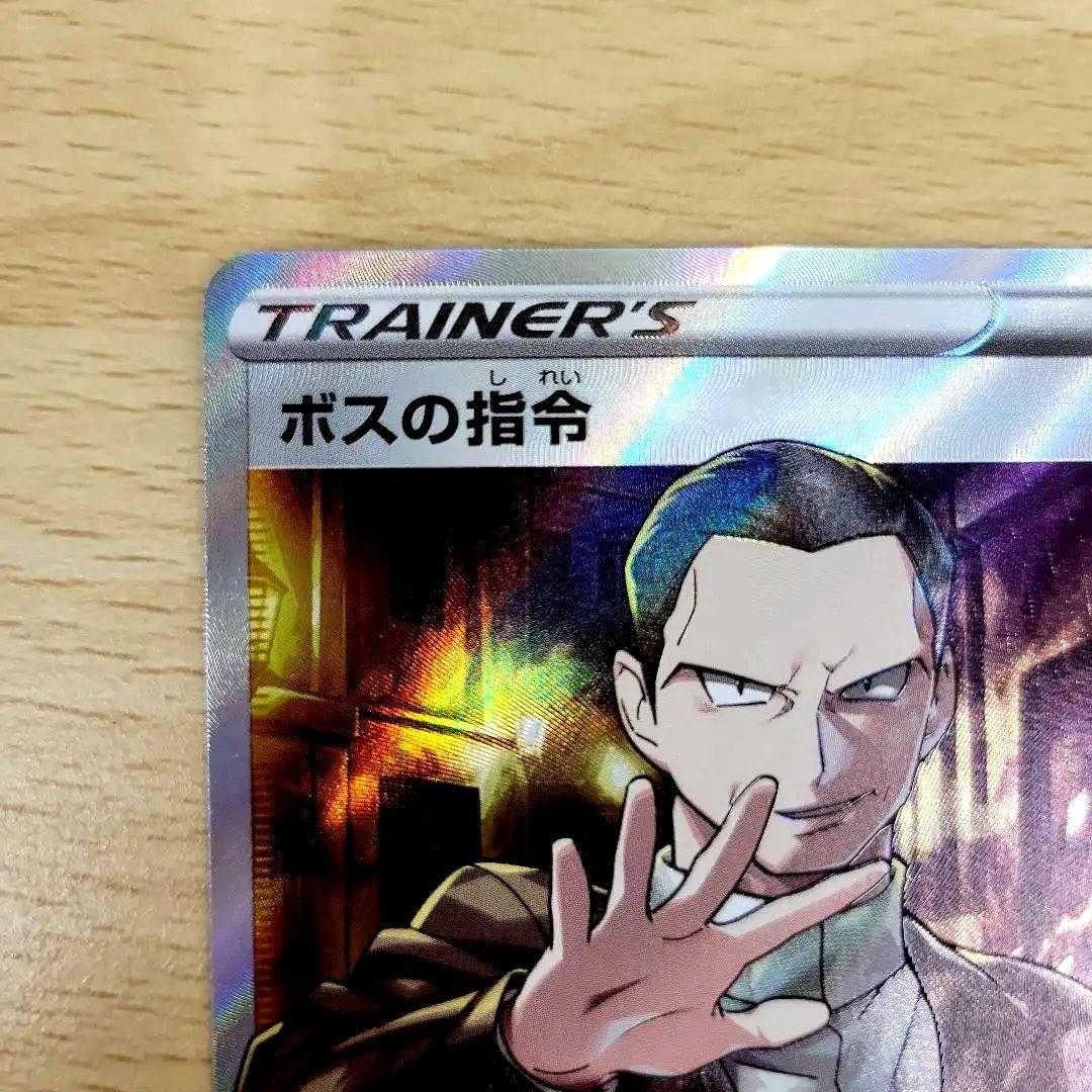 Boss's Directive SR Sa Kiawe