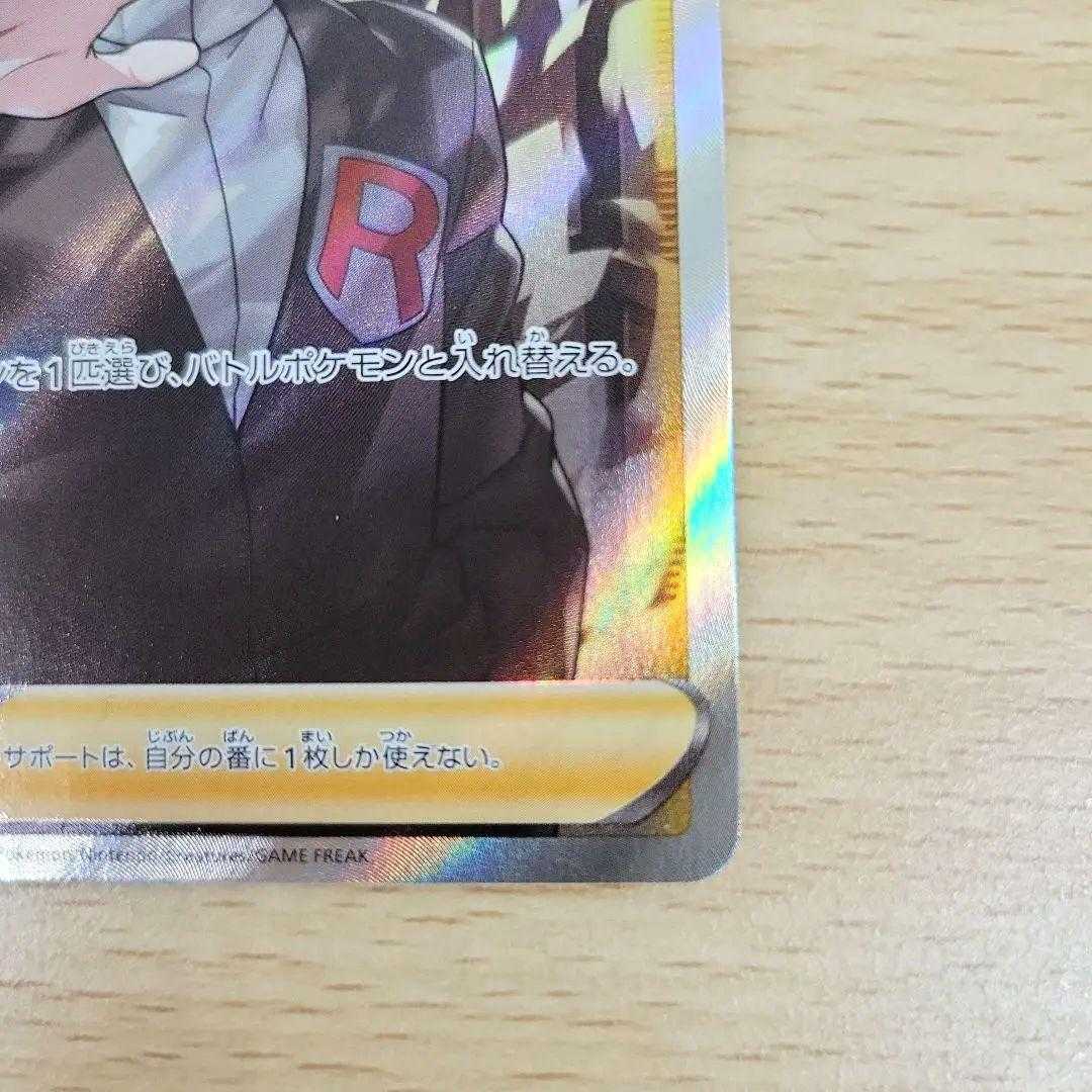 Boss's Directive SR Sa Kiawe