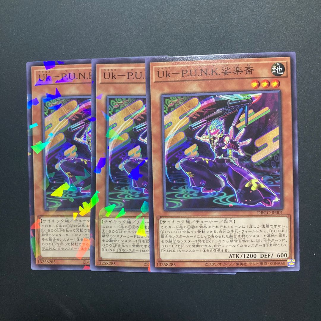 Uk-P.U.N.K. Rakusai 3 sheets