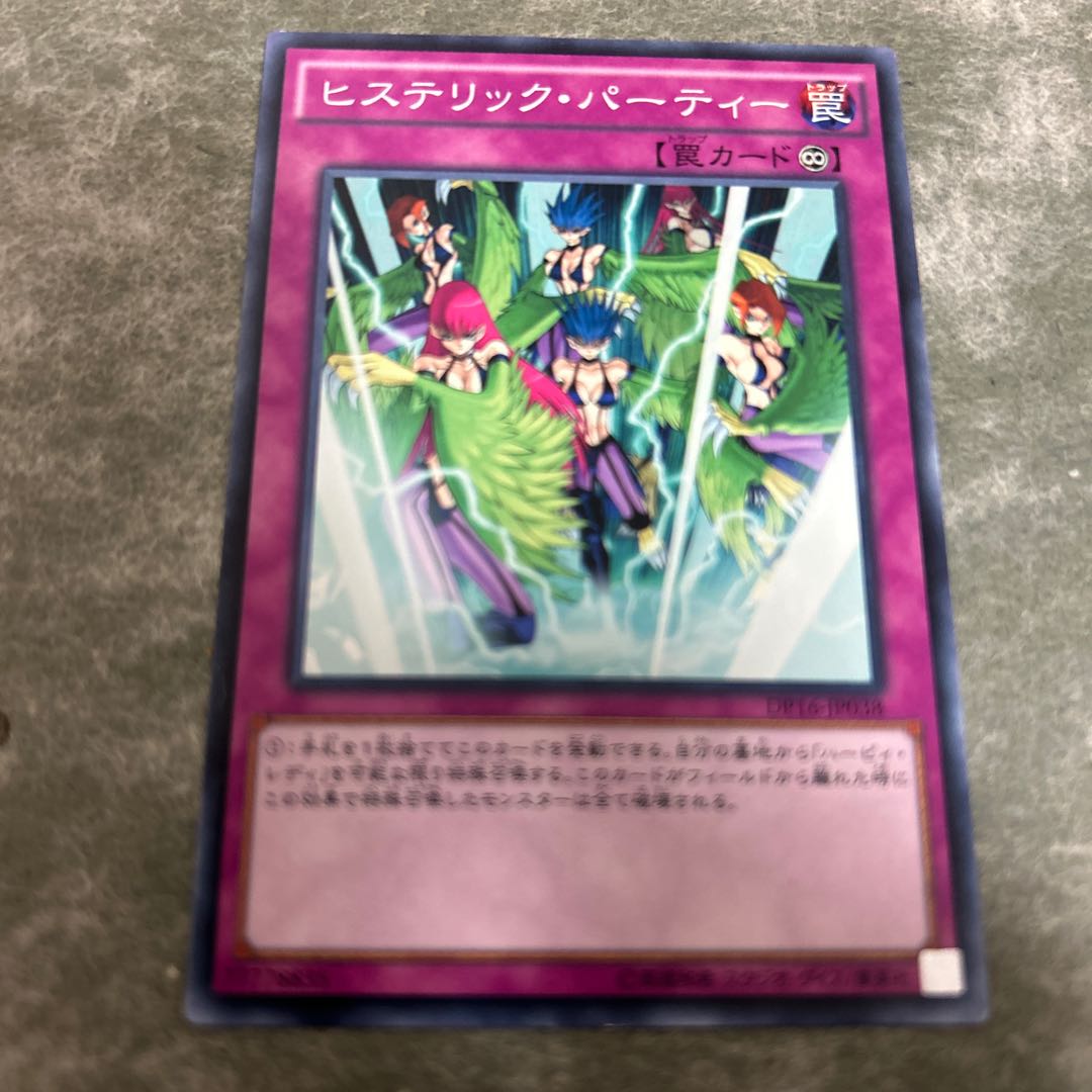 ヒステリック・パーティー　単品　送料無料　無言可 ノーマル JP038 1枚