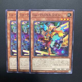 Ga-P.U.N.K. wagon 3 sheets