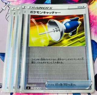 Pokemon Catcher (Kira) S-TD 378/414 Set of 4
