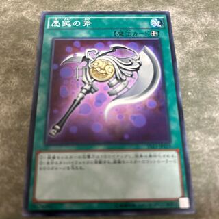 愚鈍の斧　単品　送料無料　無言可 ノーマル JPS19