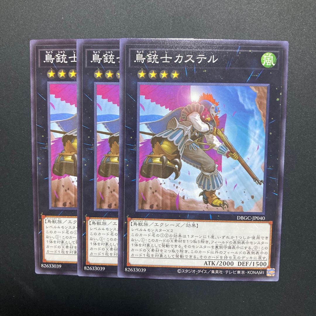 Castel, the Skyblaster Musketeer 3 copies