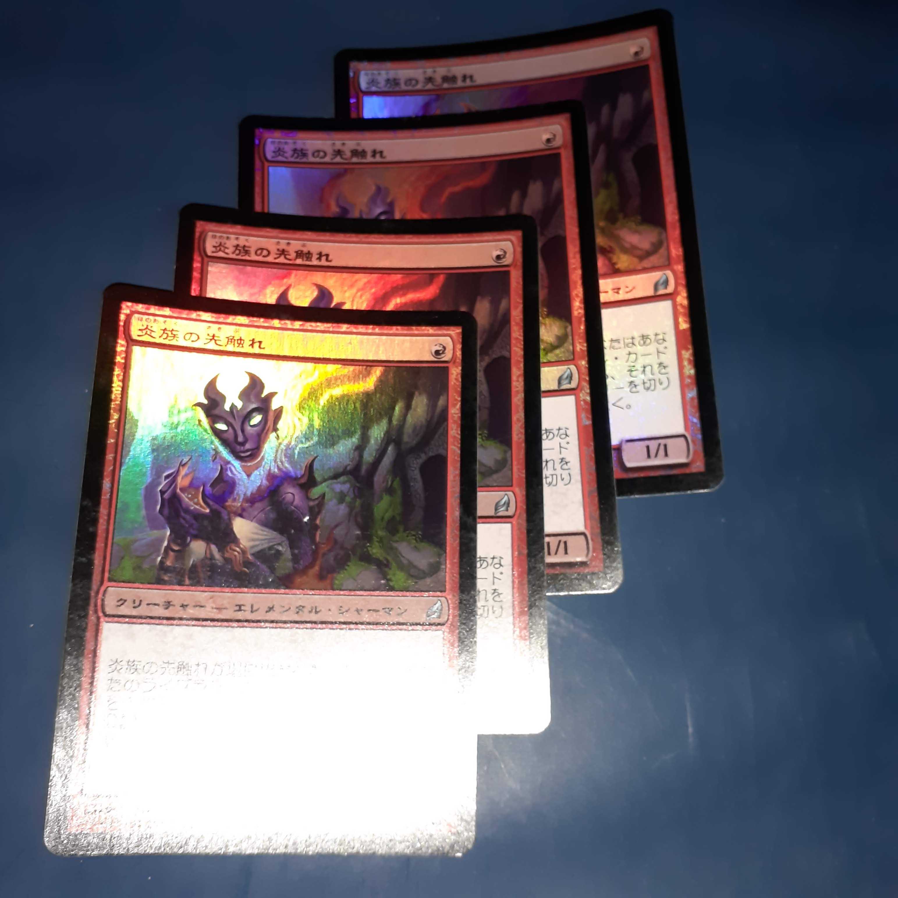 FOIL・炎族の先触れ4枚