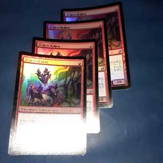 FOIL・炎族の先触れ4枚