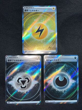 基本エネルギー　基本雷エネルギー SR 254/172 基本悪エネルギー SR 257/172 基本鋼エネルギーSR258/172  美品　まとめ売り