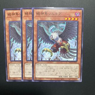 Exquisite Simorgh, Bird of Divinity 3 copies