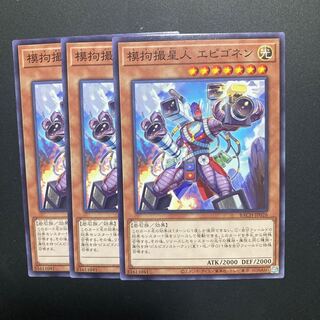 Mocking Shot Alien Epigonen 3 sheets