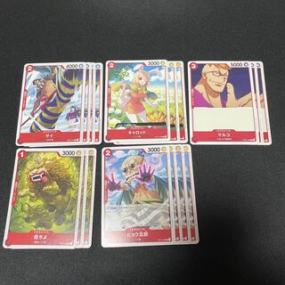 One Piece cards for sale: Rhinoceros, Carrot, Marco, Komachiyo, Hyogoro.
