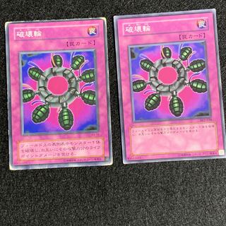 2 Ring of Destruction