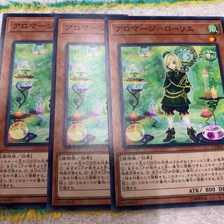 アロマージーローリエ