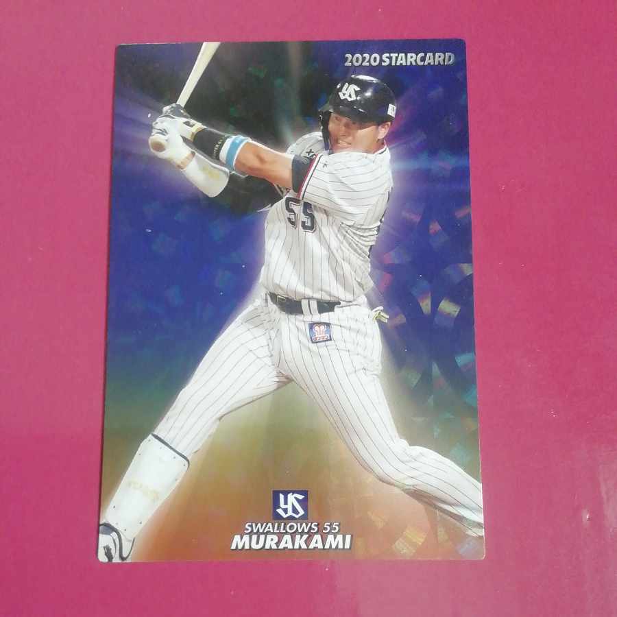 Professional Baseball Chips - Munetaka Murakami 1枚