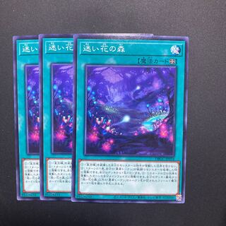 Forest of Lost Flowers 3 normal