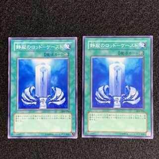 2 [King of Games] Rod of Serenity - Caste