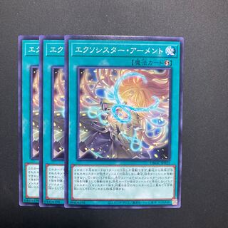 Exorcistor Armento 3 copies