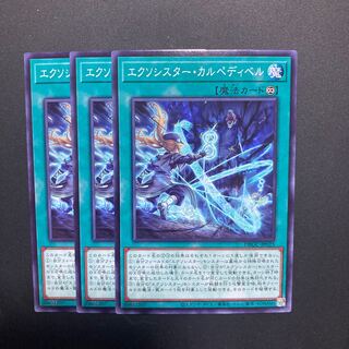 Exorcista Carpedi Bianca 3 sheets