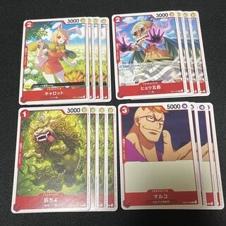 One Piece cards for sale: Carrot, Hyogoro, Komachiyo, Marco.