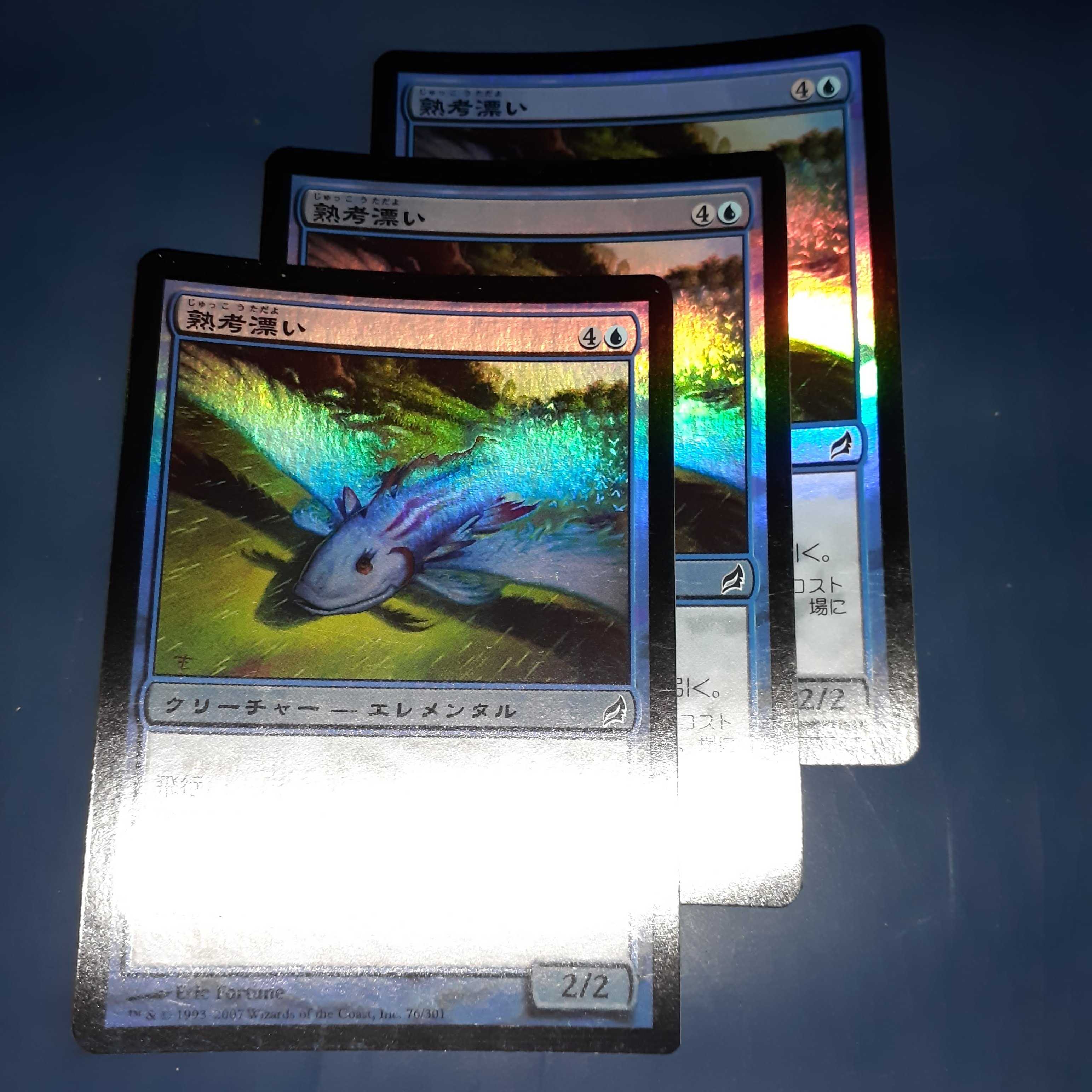 3 FOIL and Mulldrifter