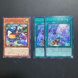 Fondariizu to Tabi Jitaku (2 sheets)