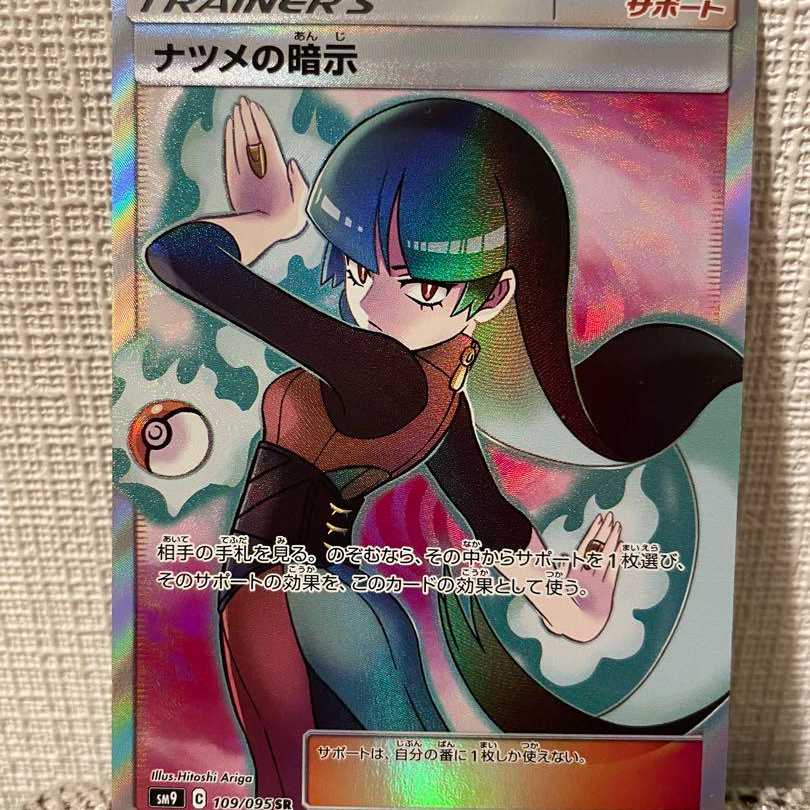 Sabrina's SuggestionSR