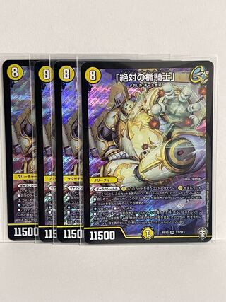 「絶対の楯騎士」 RP13 SR S1/S11 4枚セット