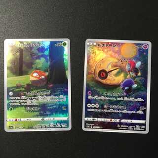 VoltorbAR, LunatoneAR