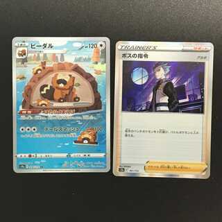 ビーダルAR、ボスの指令（R仕様）