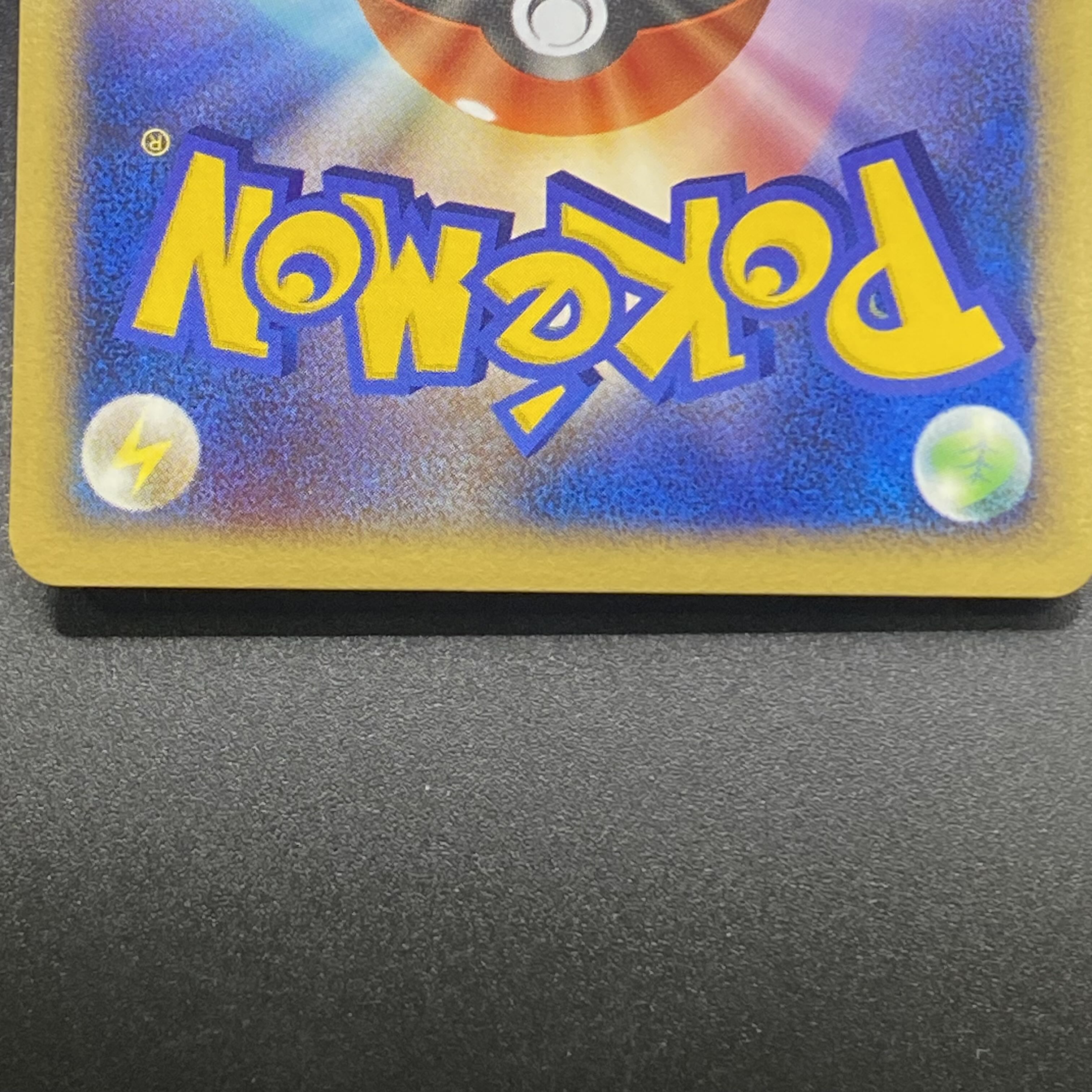 Suicune☆ Star 032/106