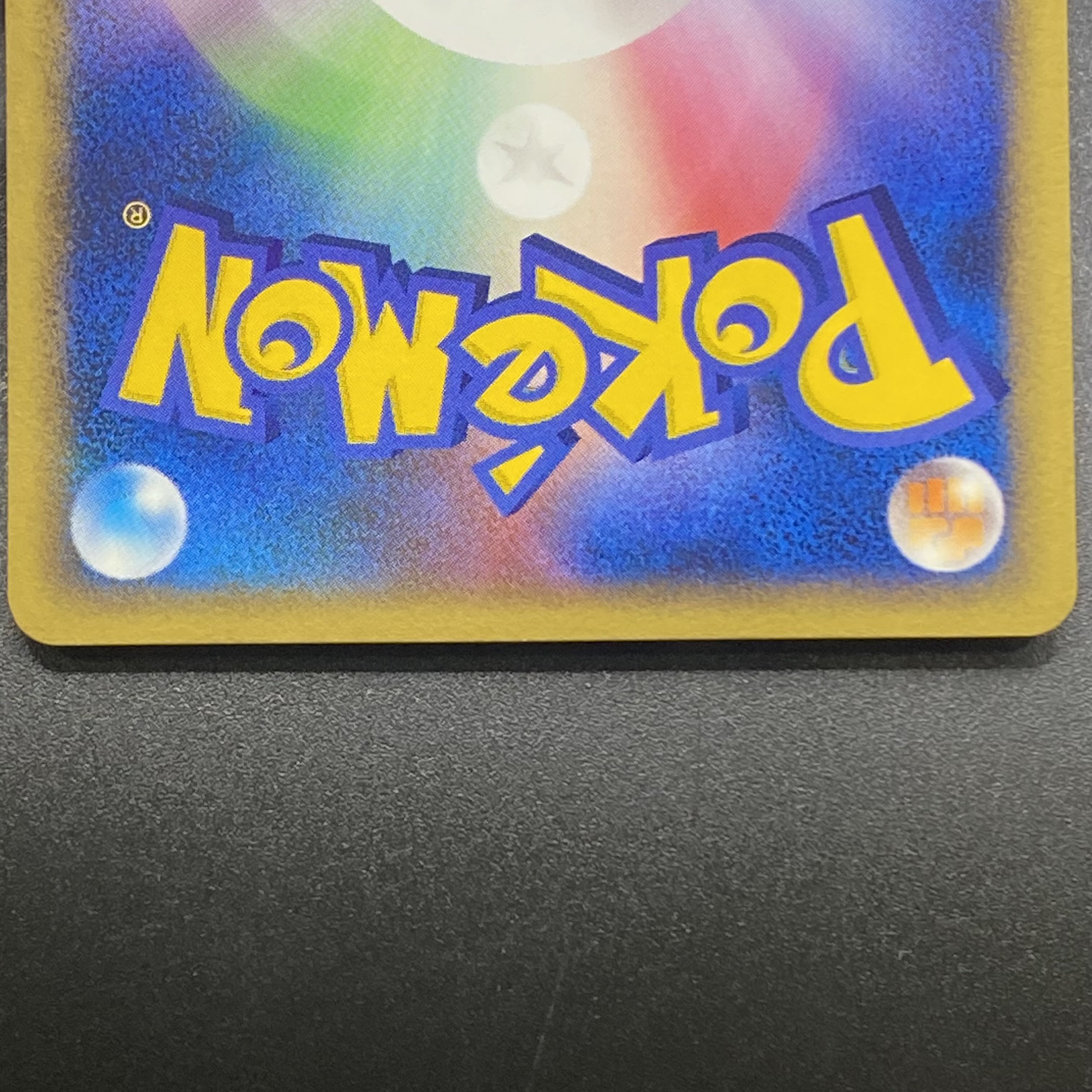 Suicune☆ Star 032/106