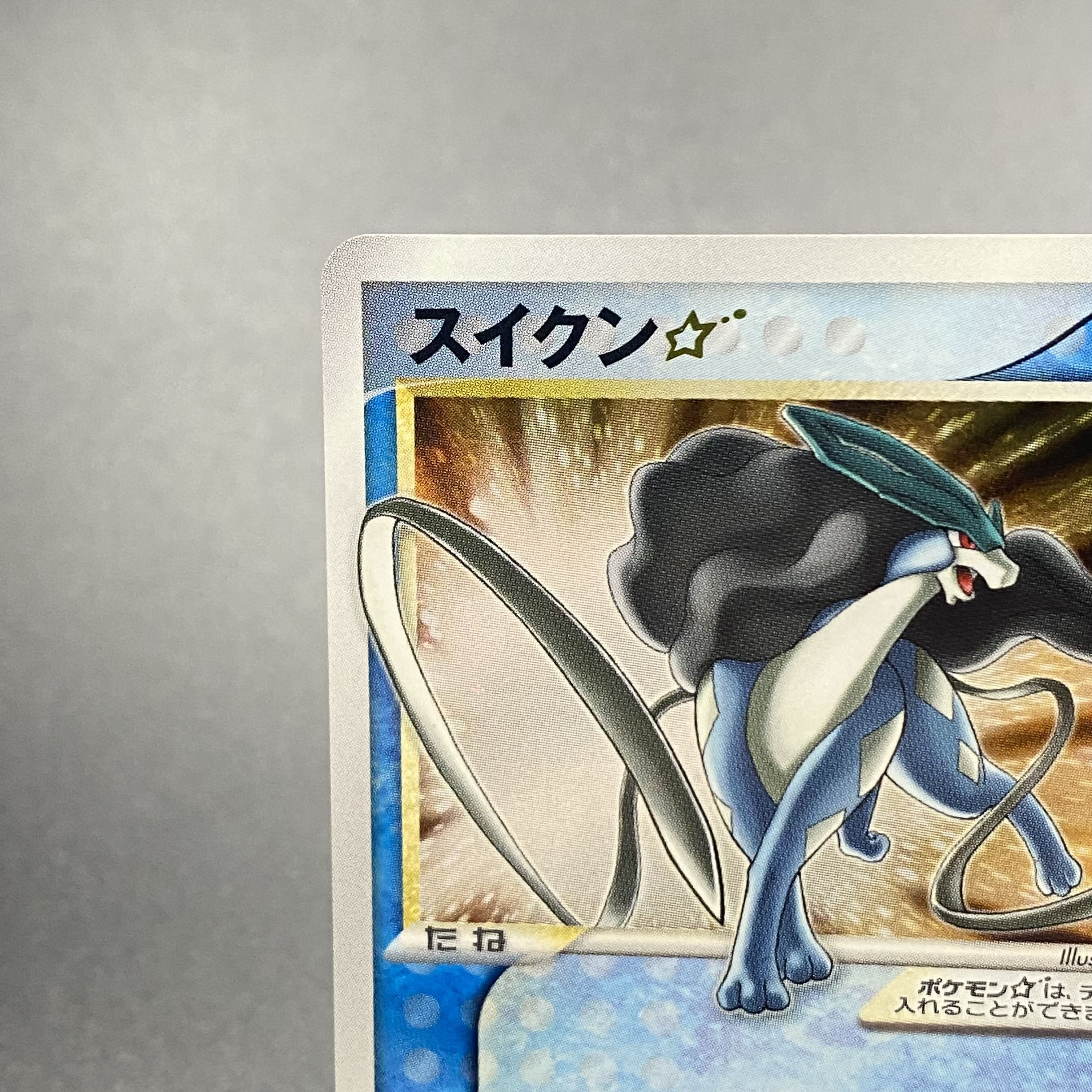 Suicune☆ Star 032/106