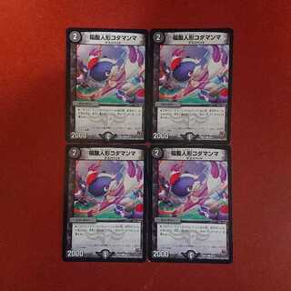 福腹人形コダマンマ ④