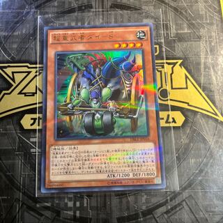 Psychic Heavy Warrior Die-8 Parallel Ultra Rare JP016