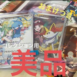 ポケモンカード　チルタリスchr テールナーchr ピカチュウchr 美品 チルタリス【CHR】{074/068}