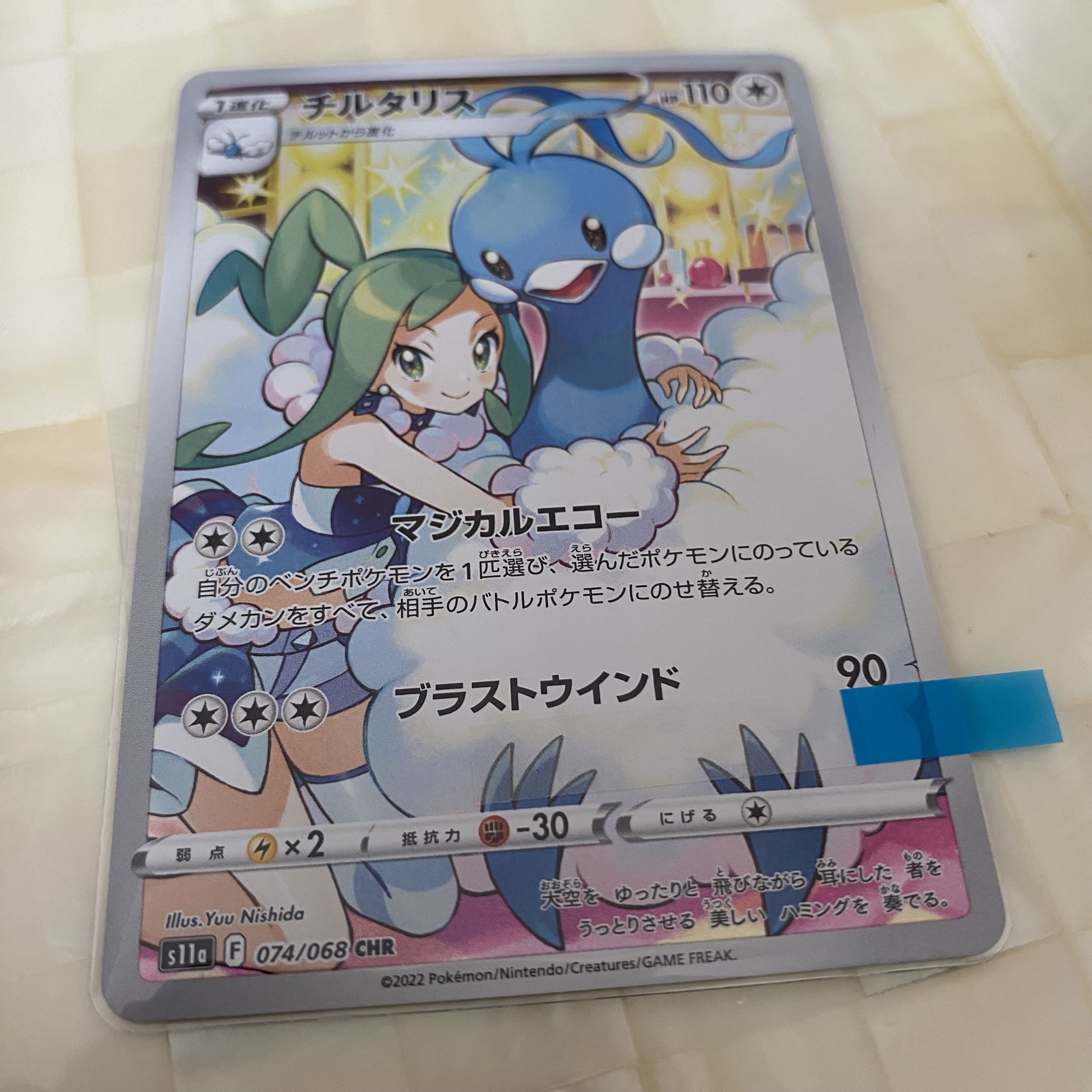 Beauty! For Collection] Altariachr.Braixenchr Set #108