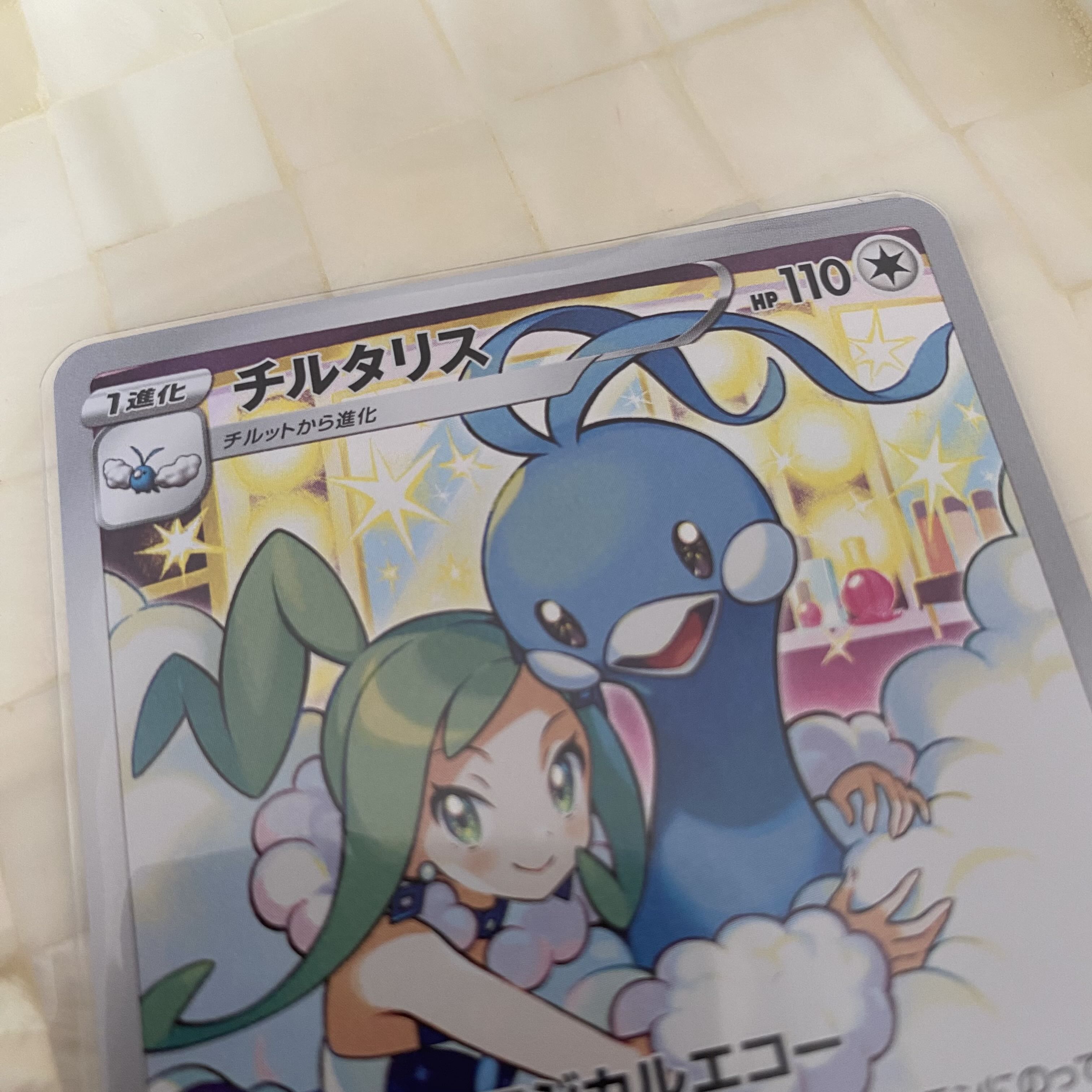 Beauty! For Collection] Altariachr.Braixenchr Set #108